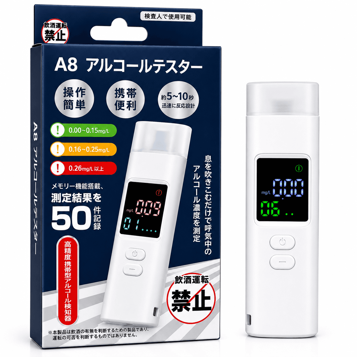 A18 Slim – Personal Slim Breath Alcohol Tester – Portable BAC Analyzer